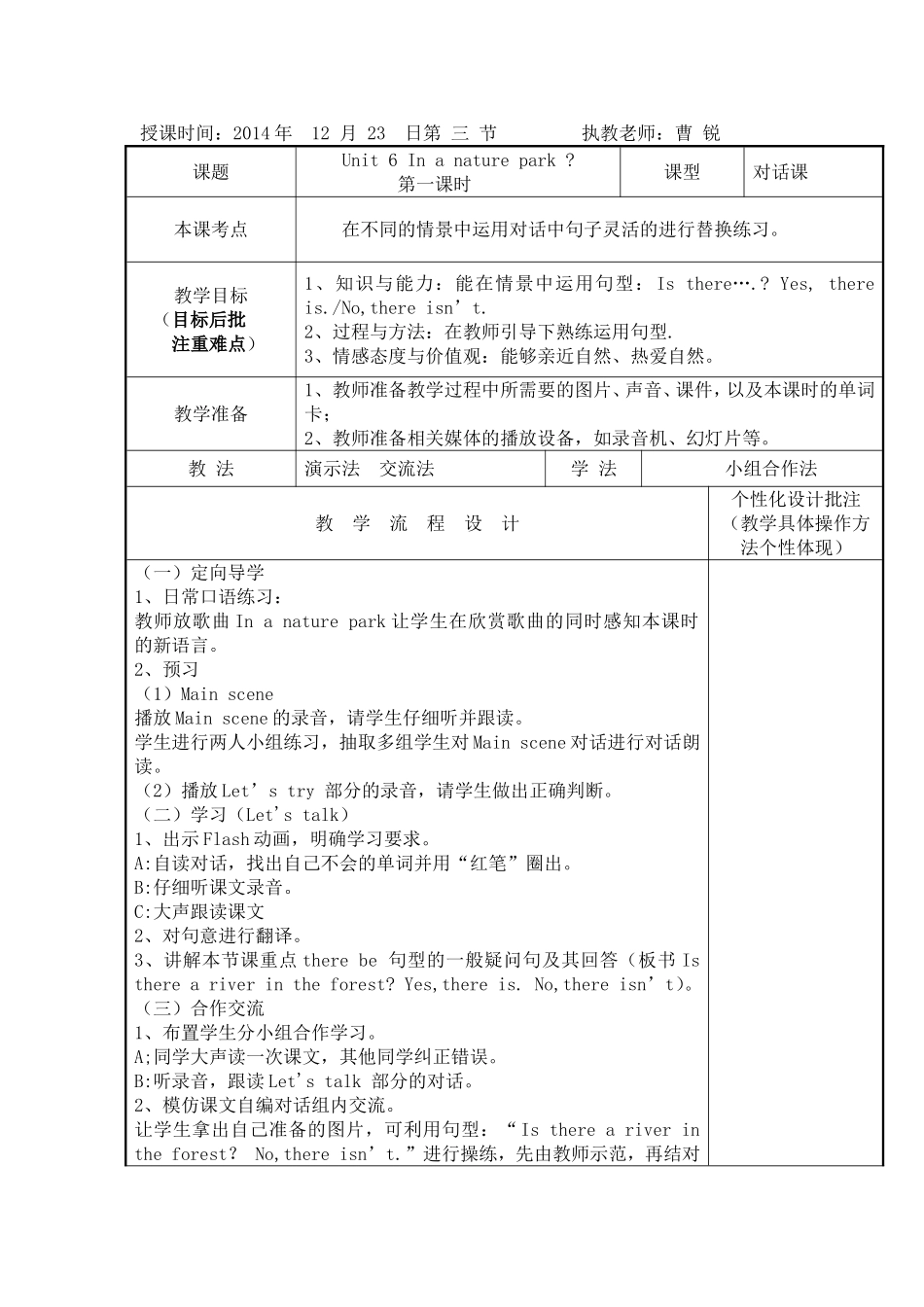 PEP新版五年级上册Unit6Inanaturepark教案1_第1页