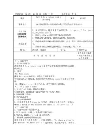 PEP新版五年级上册Unit6Inanaturepark教案1