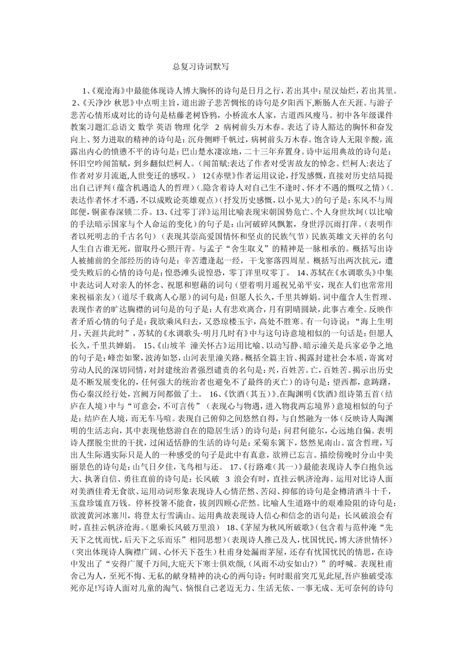 淡淡的日子也飘香_第1页