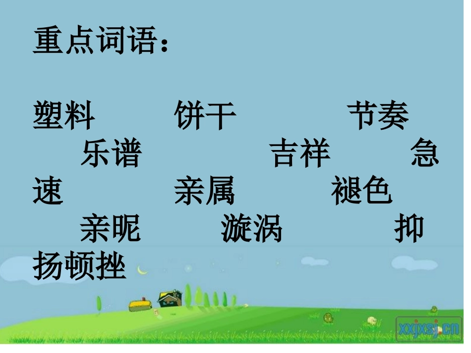 老人与海鸥课件简_第2页