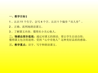 平平搭积木PPT