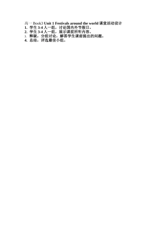高一Book3Unit1课堂活动设计
