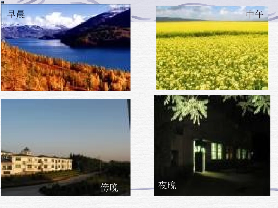 （课件）63温度的变化_第3页