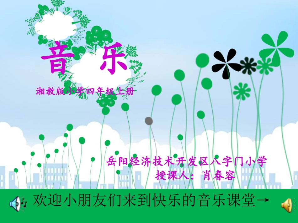 铁路修到苗家寨_第1页