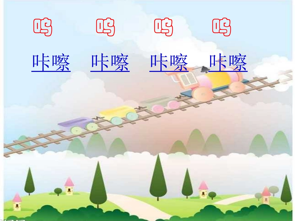 铁路修到苗家寨_第2页