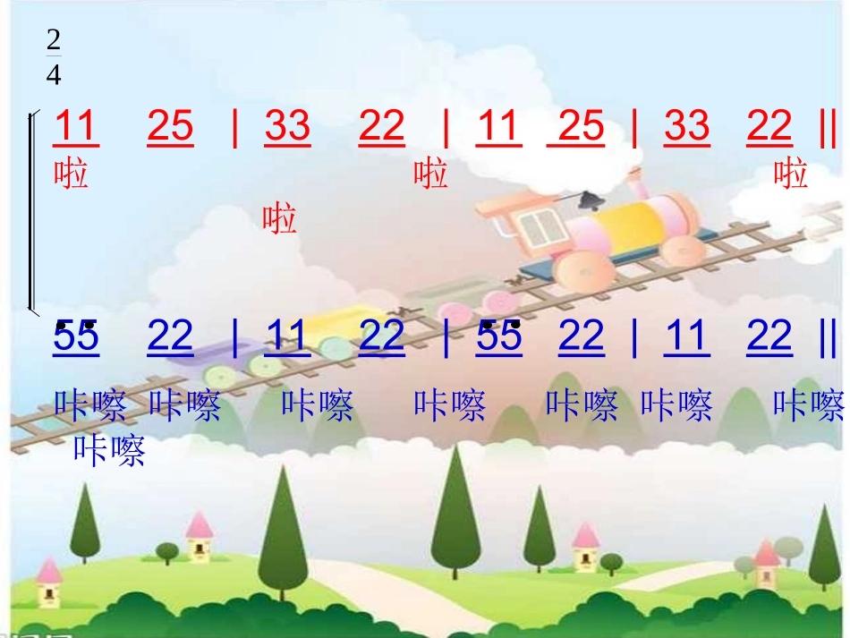 铁路修到苗家寨_第3页