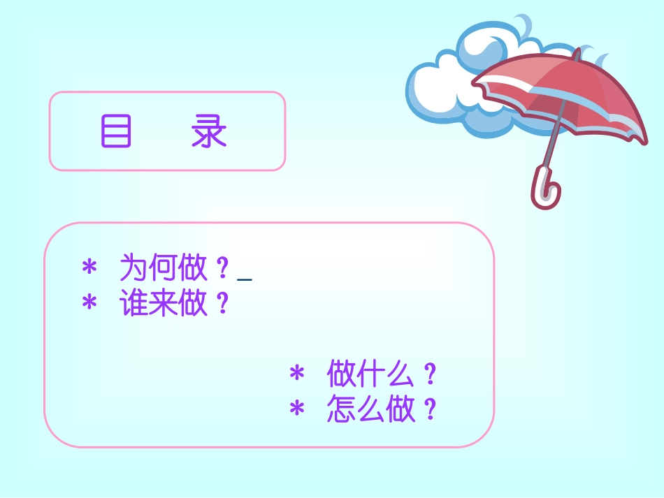 中小学生心理问题及疏导_第2页