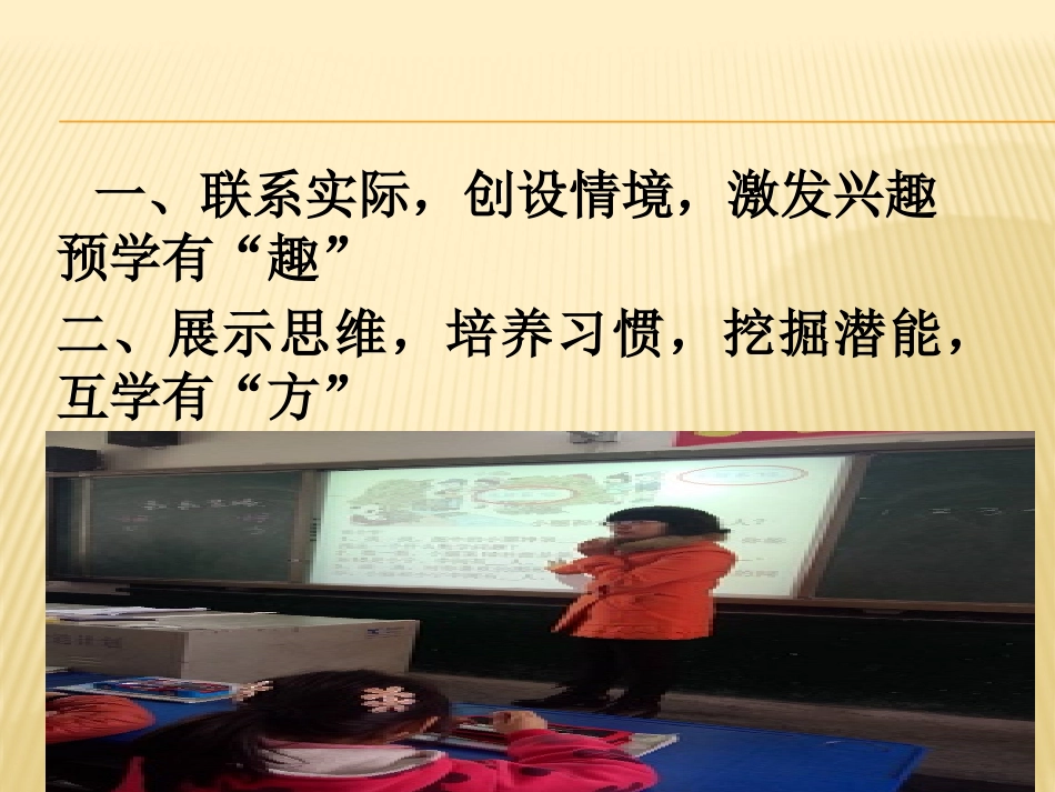 新教师新课堂新生长评课_第2页