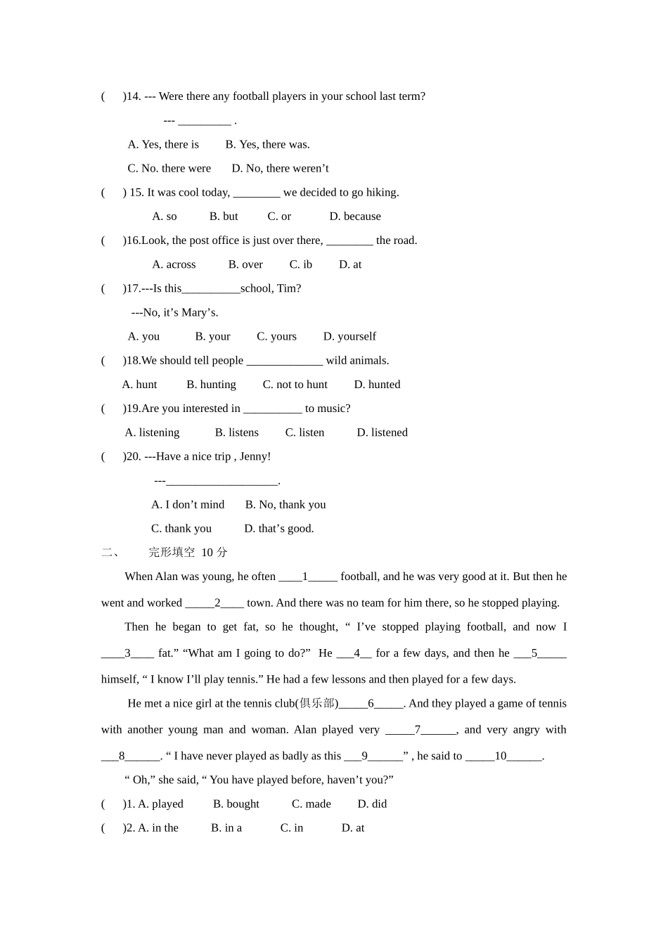 外研版新教材七年级入学开学检测试卷_第2页