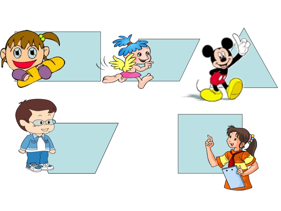 圆的认识课件娟_第2页