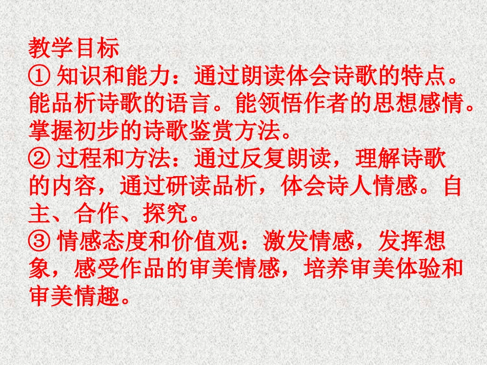 白雪歌送武判官归京1_第2页