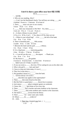 新七下U8巩固题