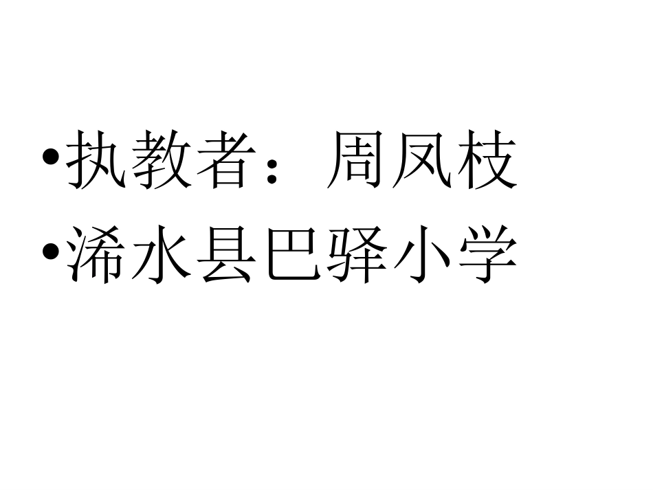 盘古开天地课件_第1页