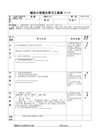 学习工具单(一)