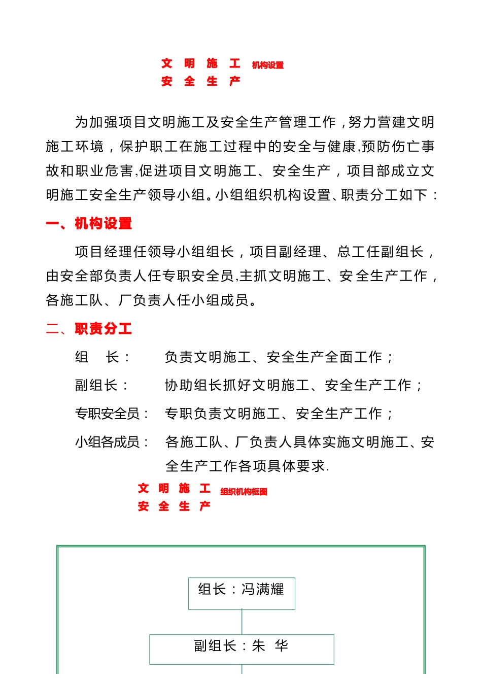 公路工程上墙管理制度资料_第3页