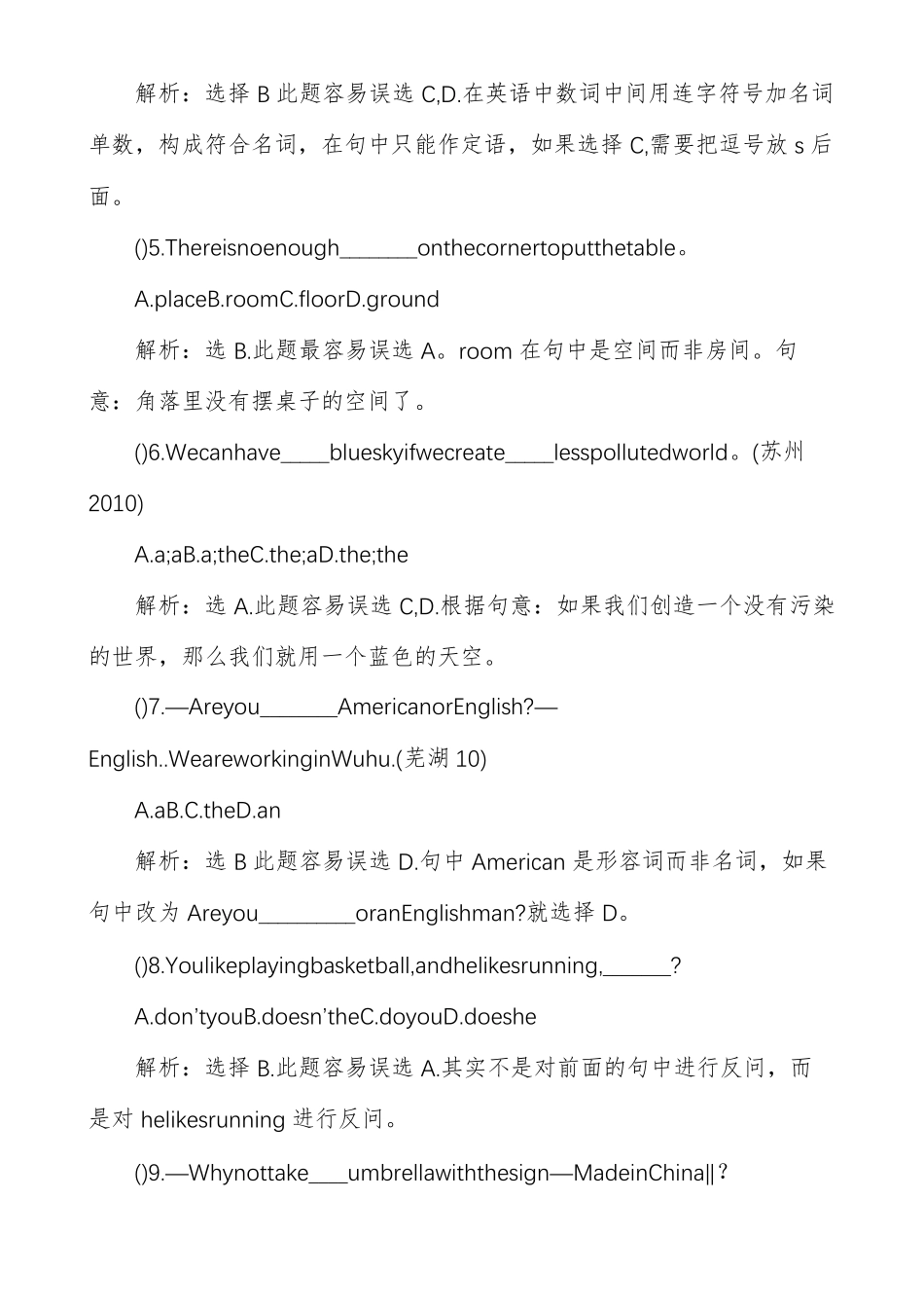 基数词和序数词英语英语基数词练习题_第2页