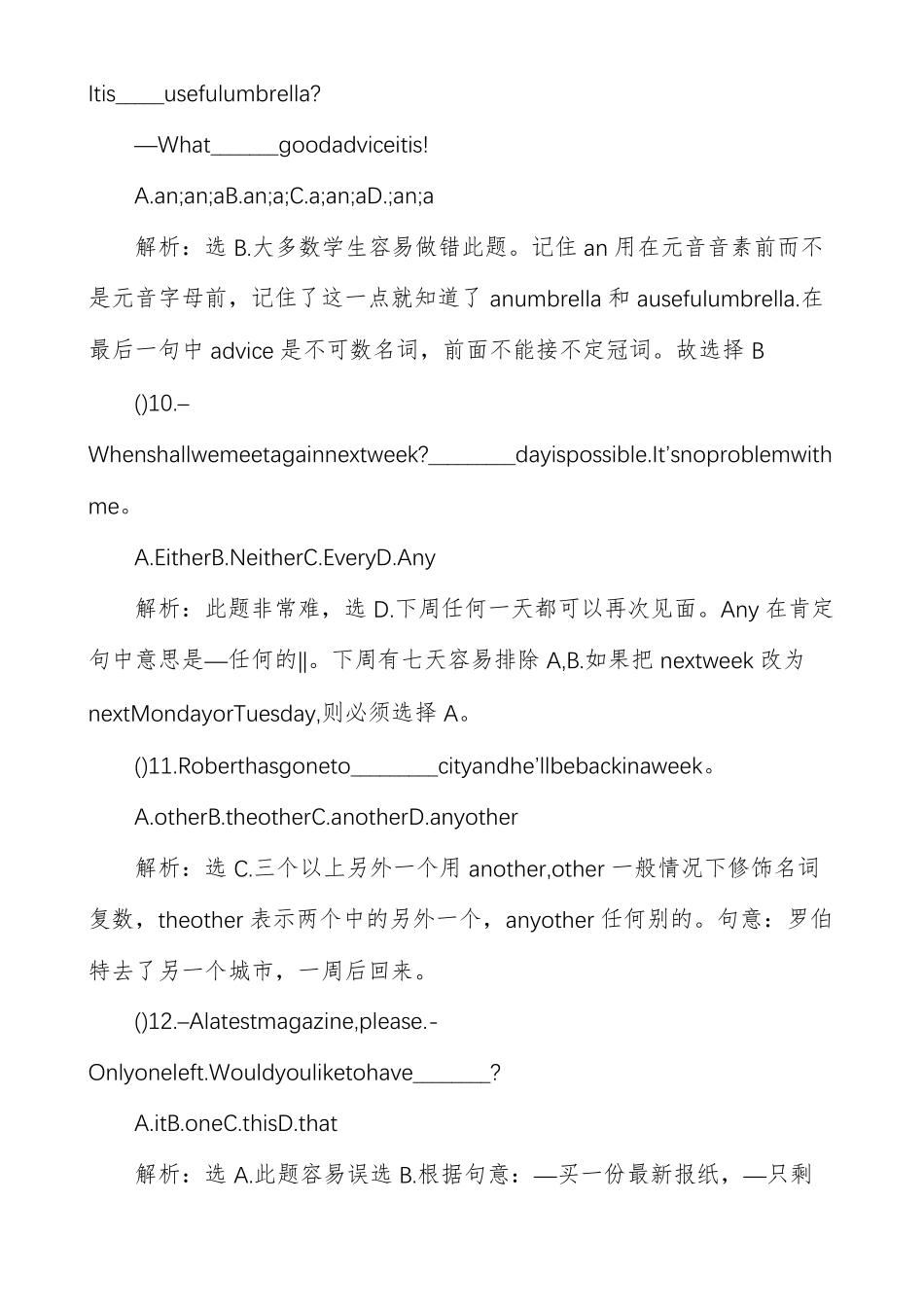 基数词和序数词英语英语基数词练习题_第3页