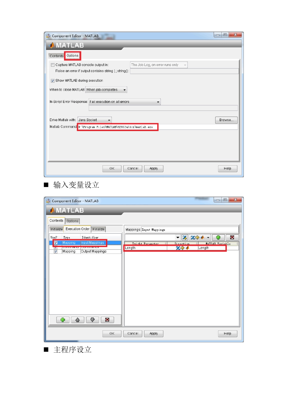 Isight与simulink联合优化设置流程_第2页