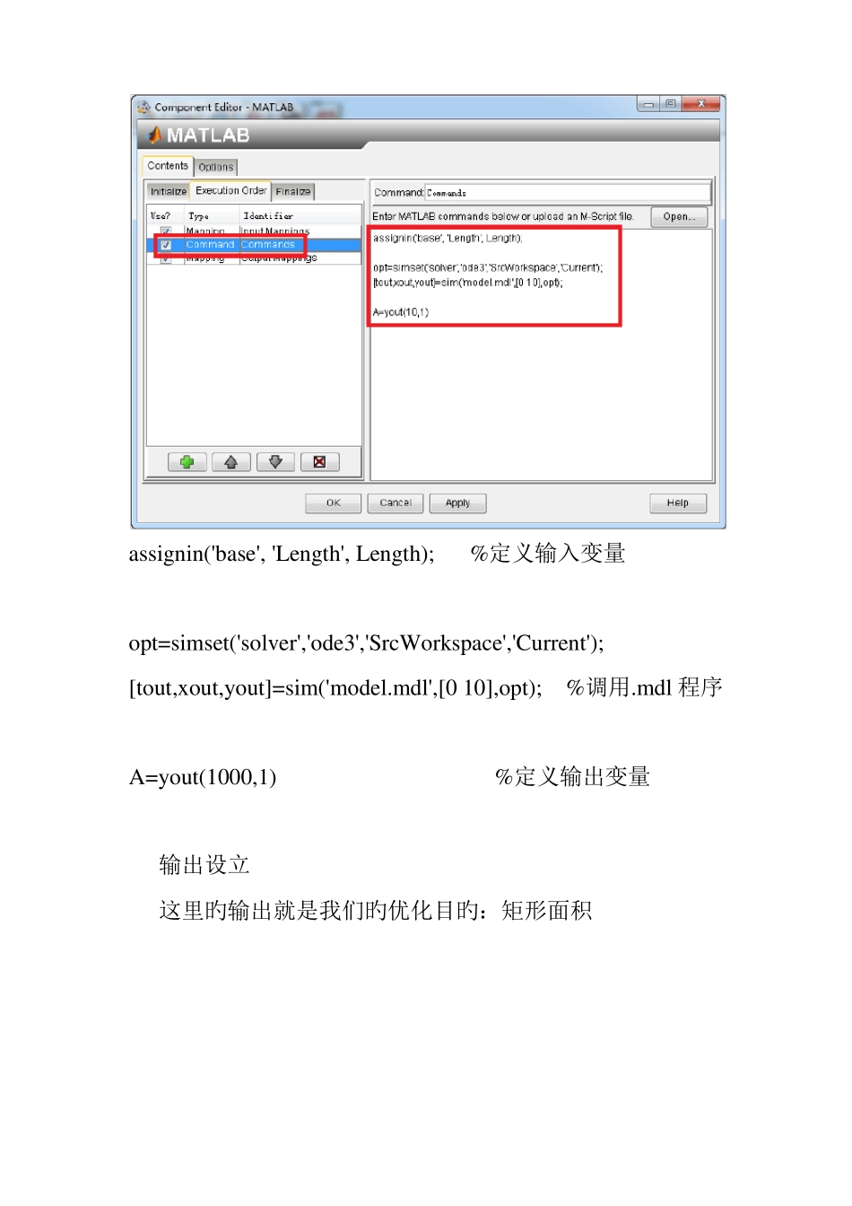 Isight与simulink联合优化设置流程_第3页