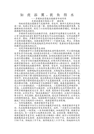 如虎添翼，犹鱼得水水