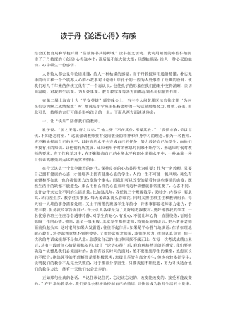 我最喜爱的一本书宋园园