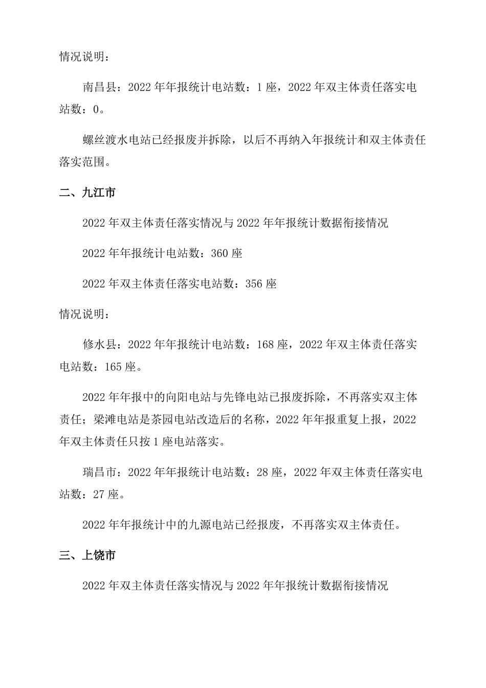 小学双减工作落实情况通用3篇_第3页