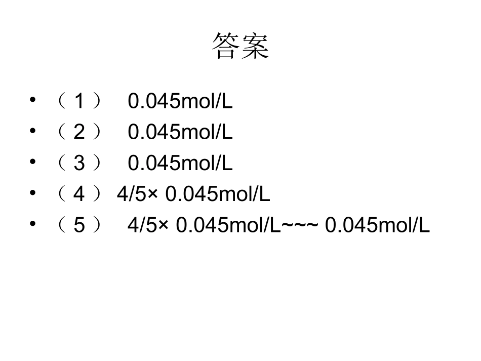 氮族元素的计算_第2页