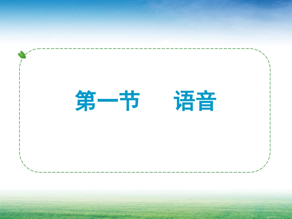 基础知识积累_第2页