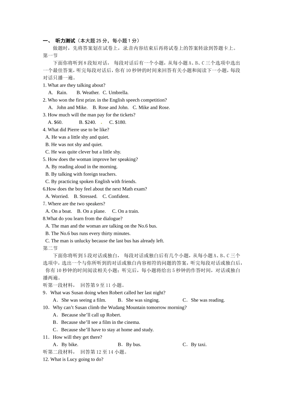 襄州英语适应一听力测试_第1页