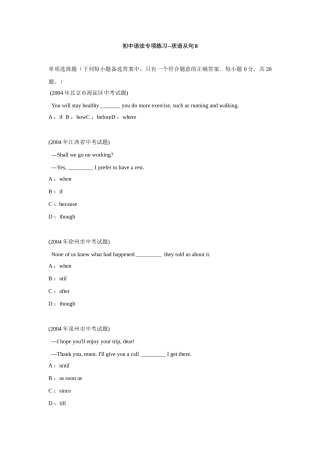 英语语法练习