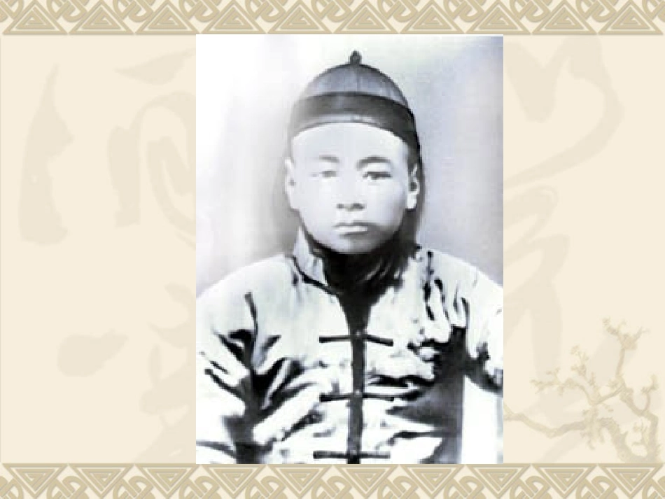 《为中华之崛起而读书》课件_第1页