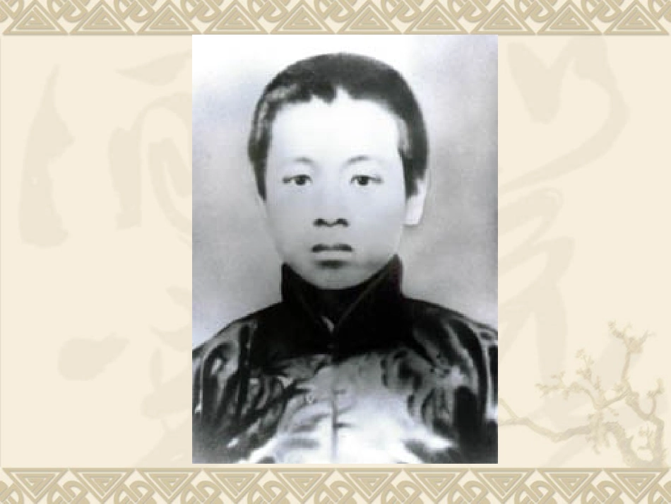 《为中华之崛起而读书》课件_第2页
