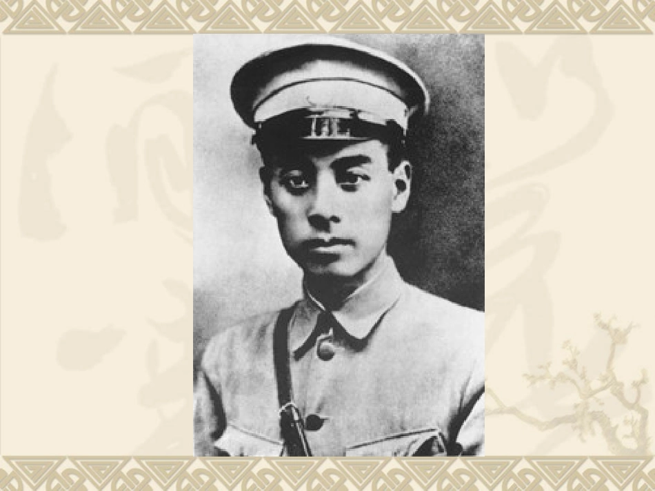 《为中华之崛起而读书》课件_第3页