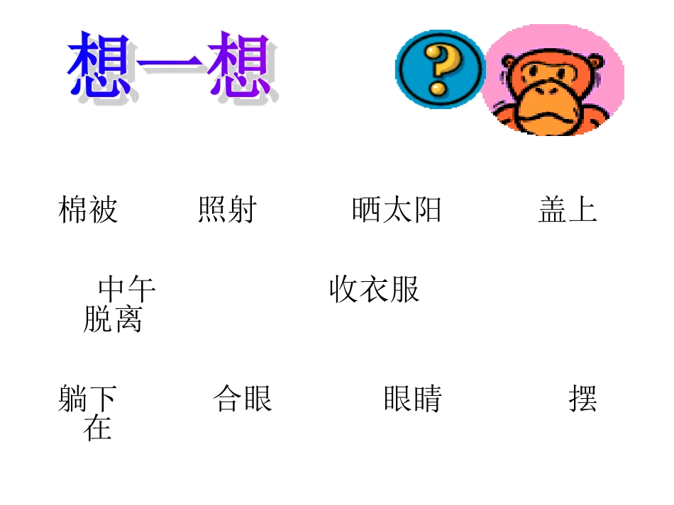 棉鞋里的阳光(好)_第3页