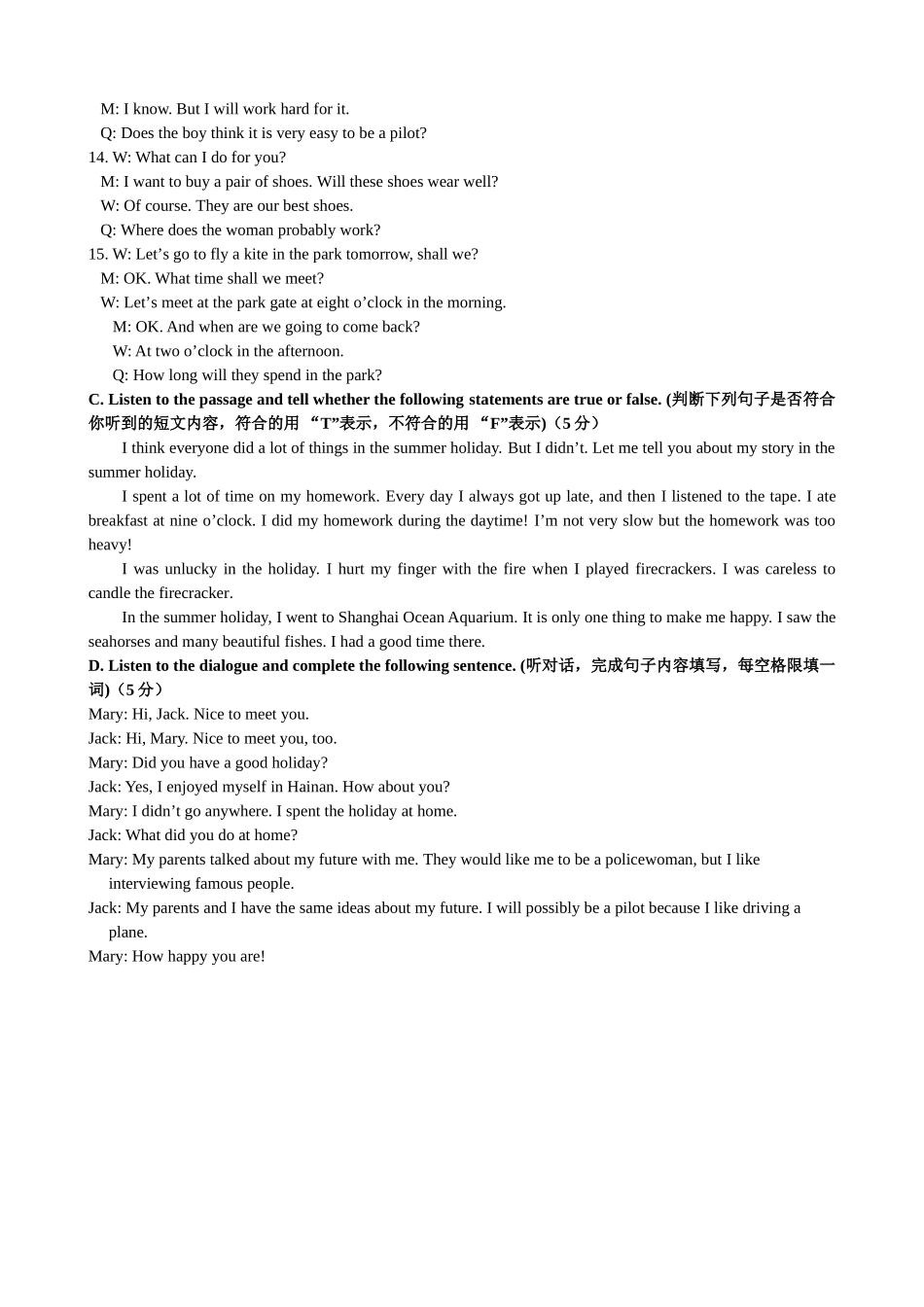 预备英语听力文字_第2页