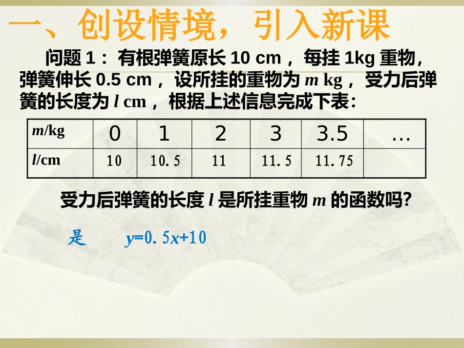 函数的图象(3)_第2页
