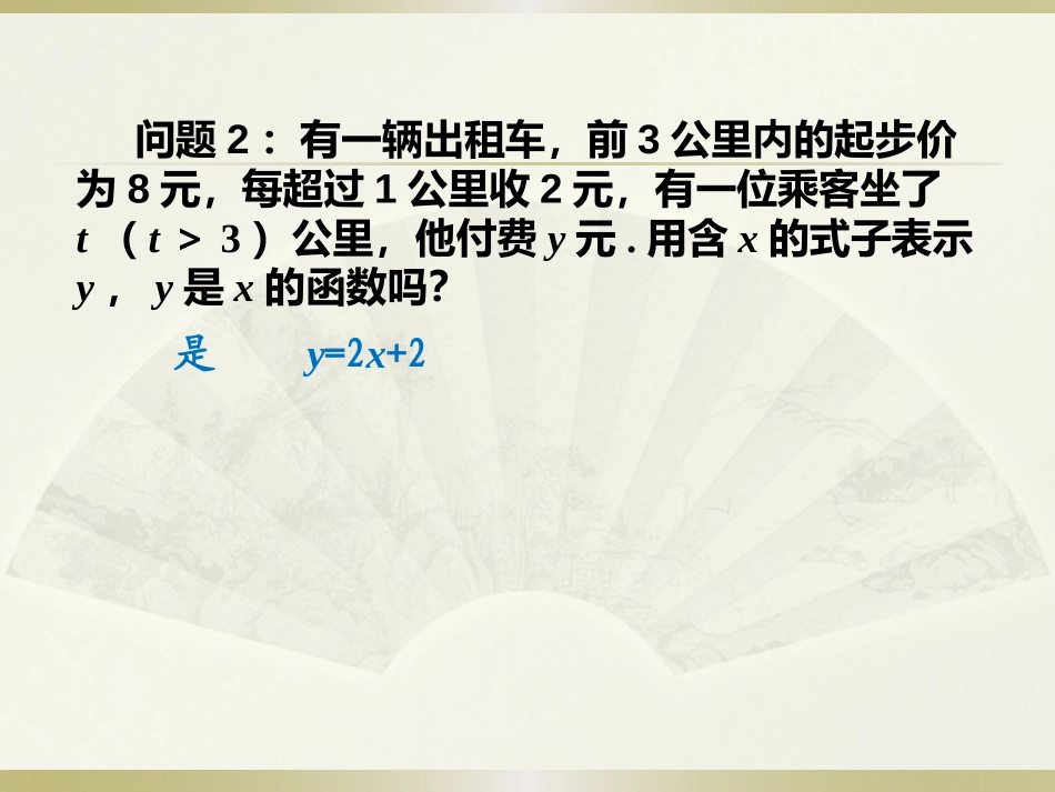 函数的图象(3)_第3页