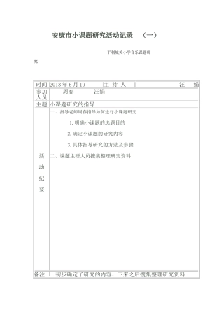 音乐小课题记录