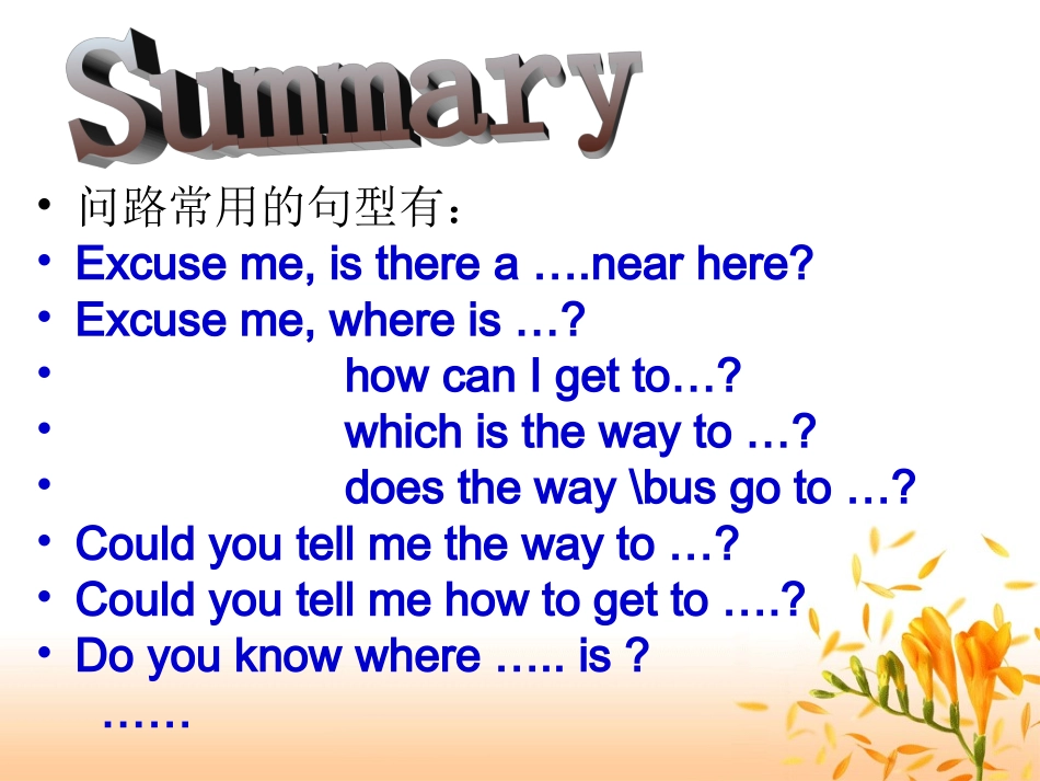 补全对话之问路_第3页