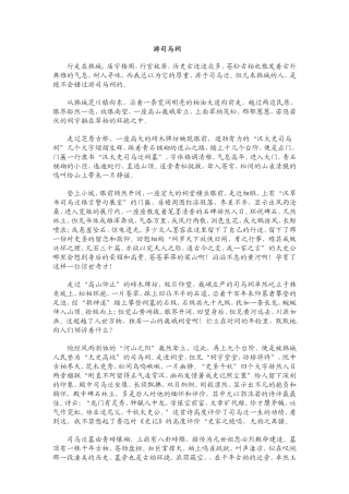 写景抒情散文的阅读