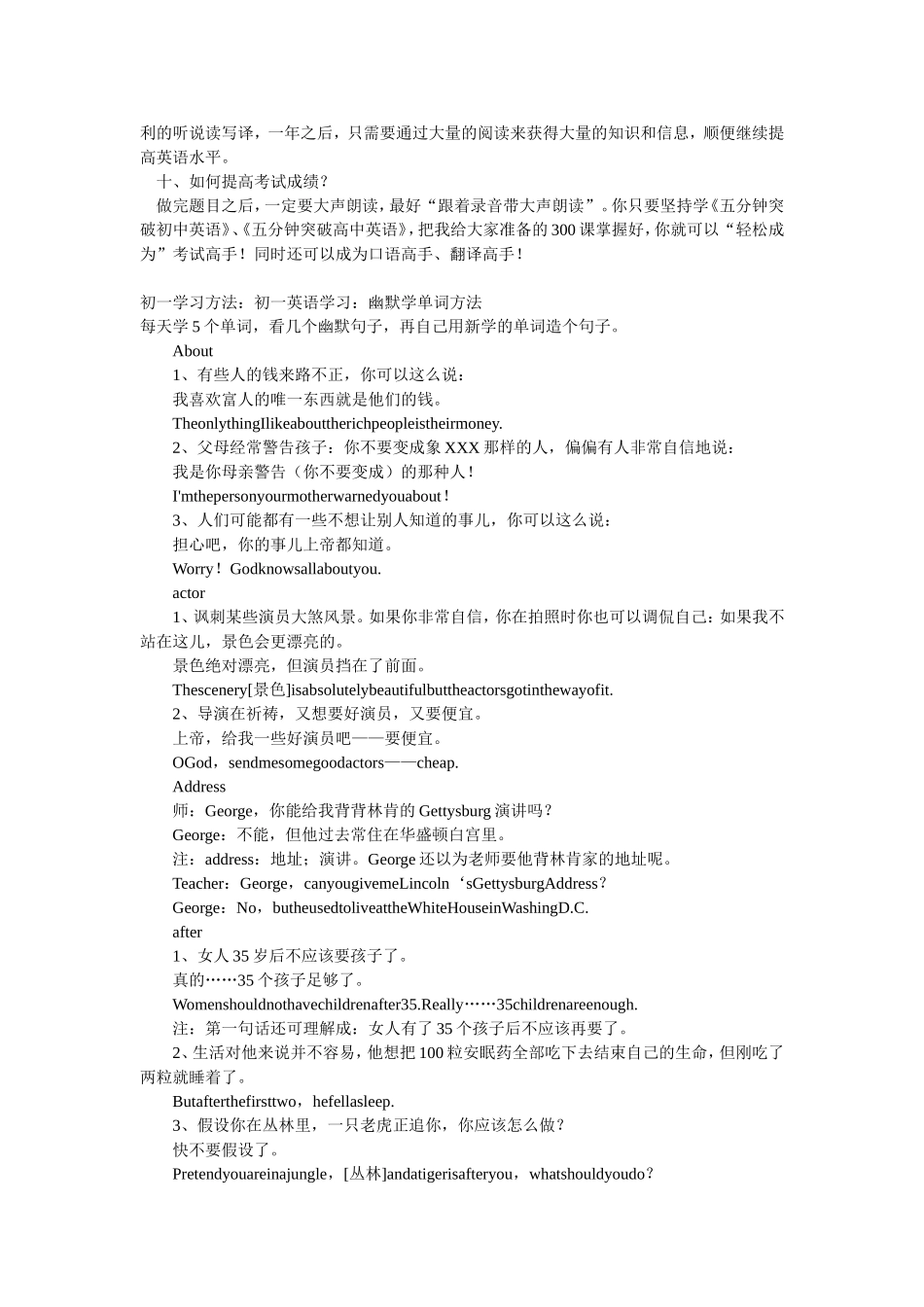 初一英语学习方法_第2页