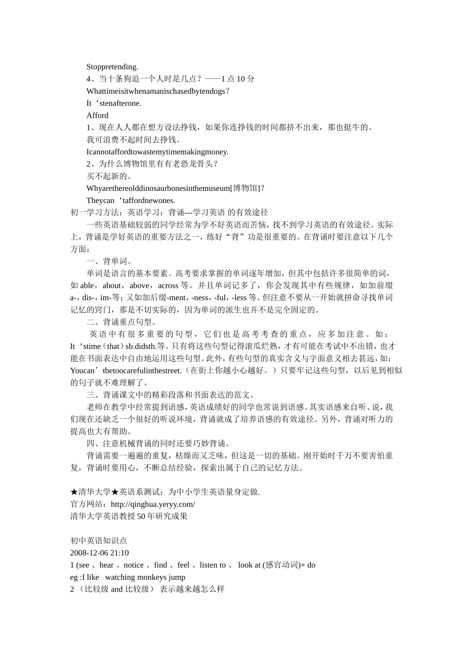 初一英语学习方法_第3页