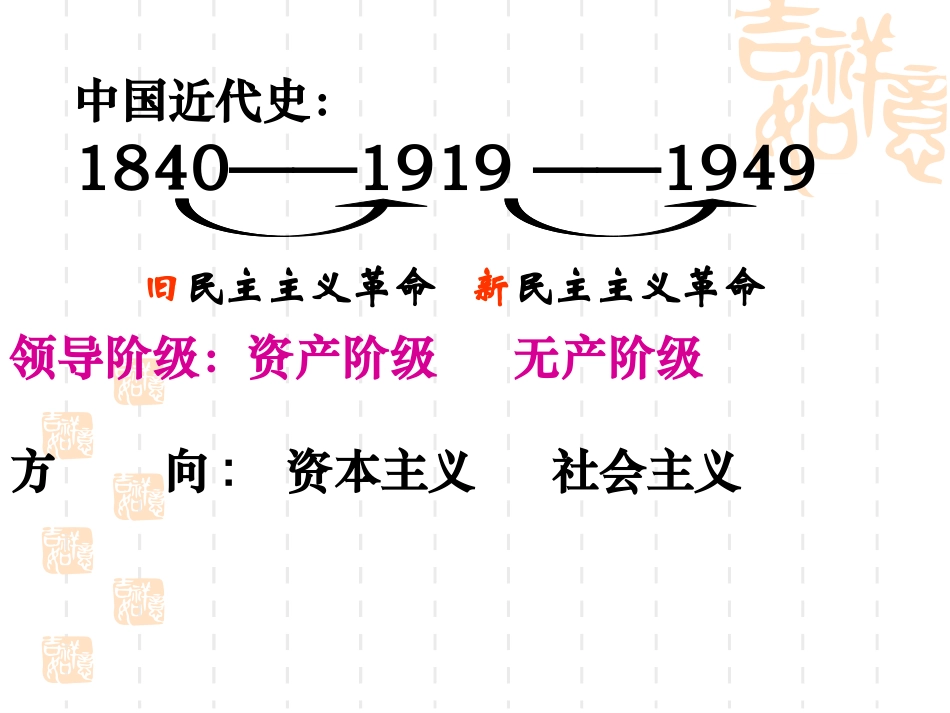 五四爱国运动和中国共产党的成立_第3页