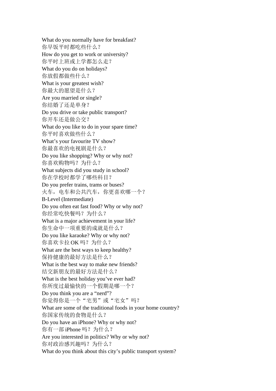 超级实用的英语句子_第2页