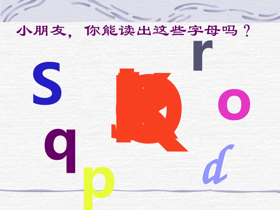 复习字母a-s8_第2页