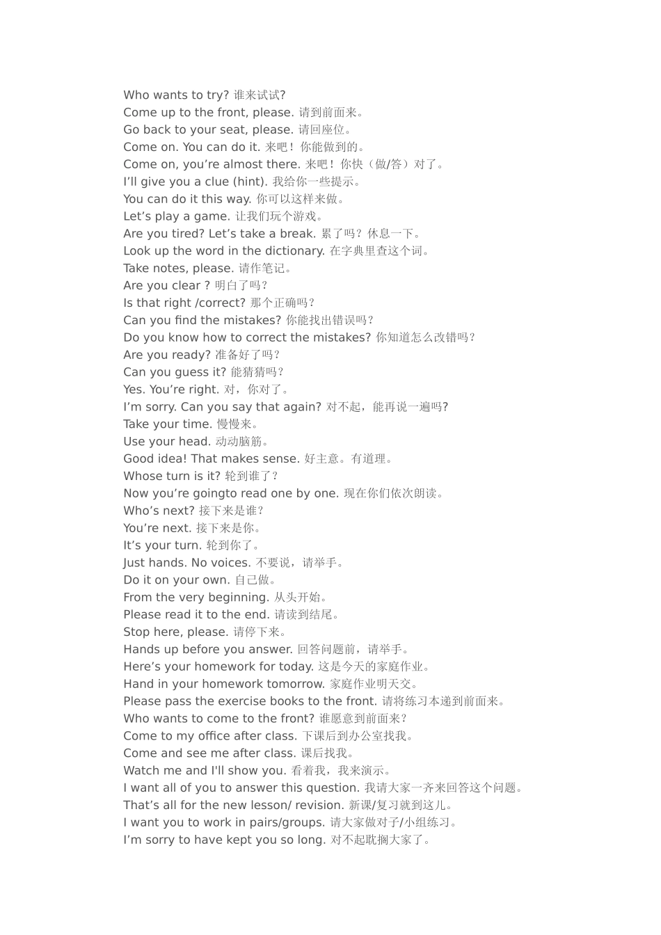 教师英语口语_第1页