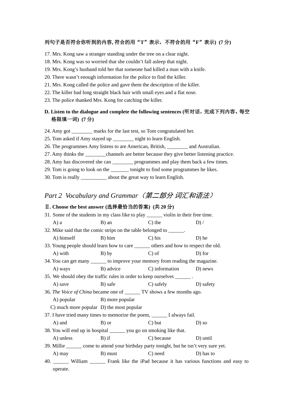 长宁区2012学年初三英语第一学期期末质量抽查试卷_第2页
