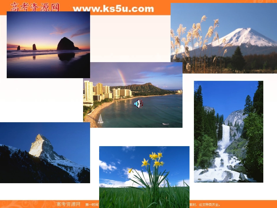 2012高二化学课件：选修4第1章第1节化学反应与能量的变化（人教版选修4）_第3页