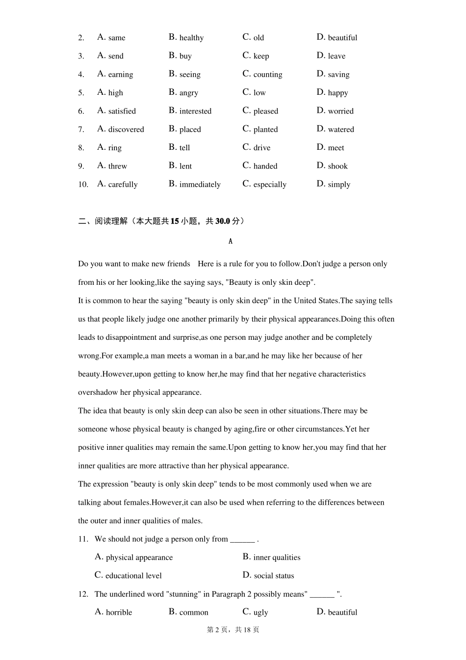 2022年广东深圳罗湖区外语试验学校中考英语段考试卷附答案详解_第2页