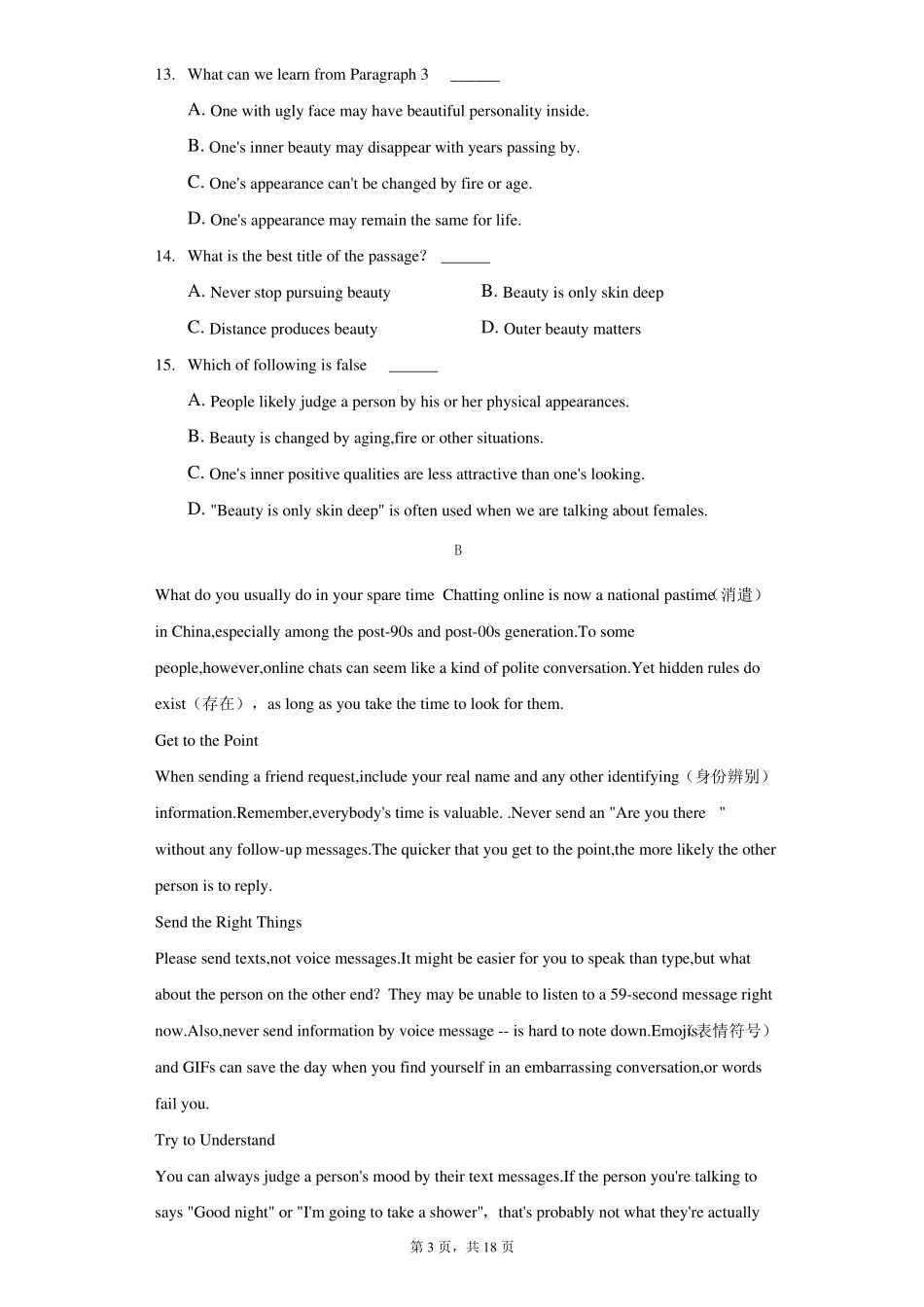 2022年广东深圳罗湖区外语试验学校中考英语段考试卷附答案详解_第3页